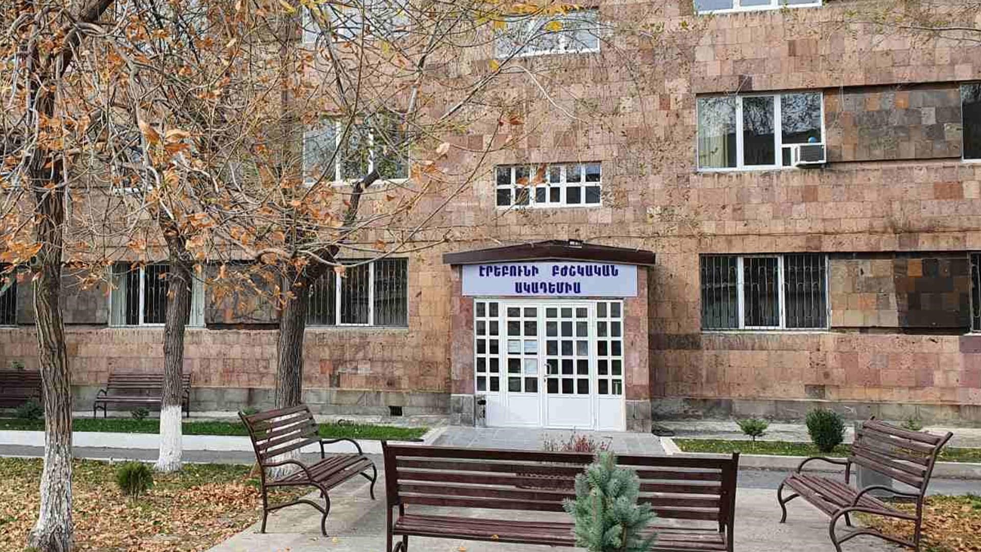 Erebuni Medical Academy Foundation Photo 2